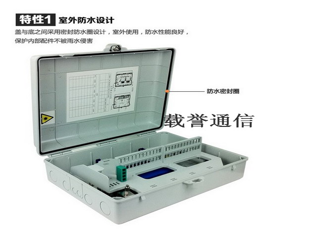 通信基建有保障 塑料16芯光纤分纤箱让工业布线快又稳